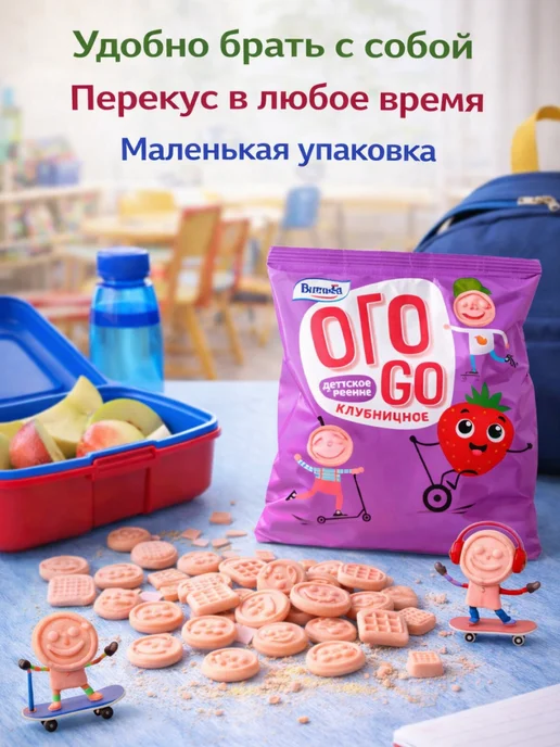 adelia.soap Печенье детское клубничное Витьба 3*50г, 50 г, фото 5