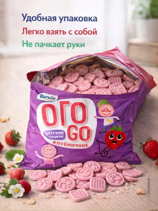 adelia.soap Печенье детское клубничное Витьба 3*50г, 50 г, фото 7