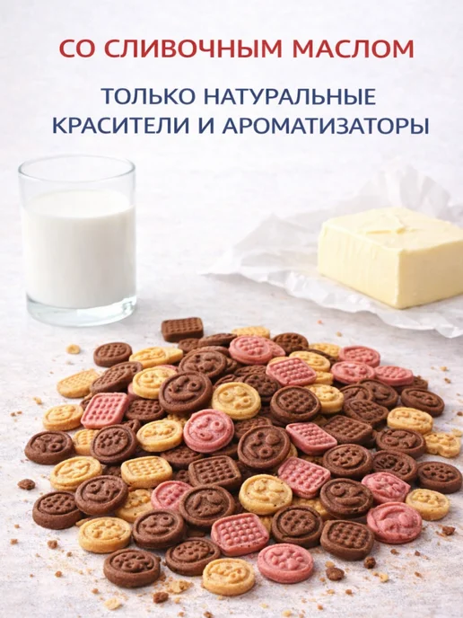 adelia.soap Печенье детское сахарное Ассорти вкусов. Витьба, 4 шт, фото 4