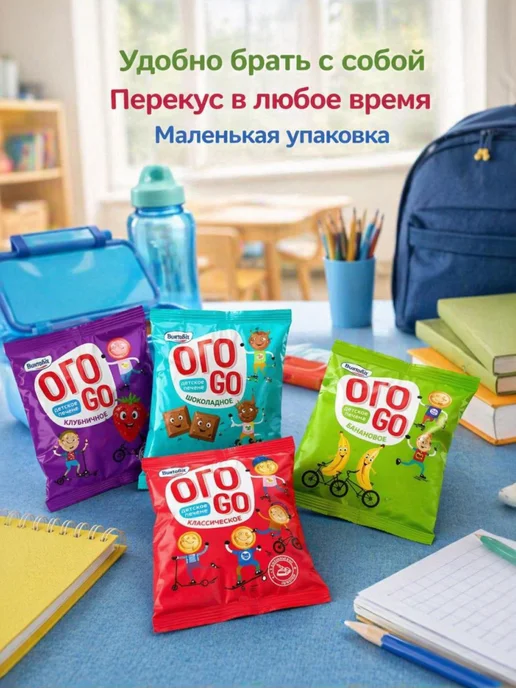 adelia.soap Печенье детское сахарное Ассорти вкусов. Витьба, 4 шт, фото 5