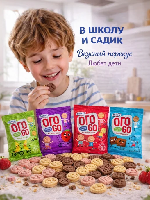 adelia.soap Печенье детское сахарное Ассорти вкусов. Витьба, 4 шт, фото 7