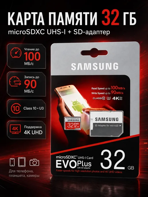 ДАРИ6 Карта памяти 32 ГБ microSDXC для телефона и камеры, 32 ГБ, фото 2