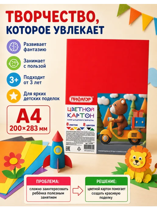 Пифагор Набор 5 шт Цветной картон А4 24 листа, 12 цветов, 8 цв., 1 шт, фото 4