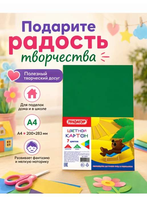 Пифагор Набор 5 шт Цветной картон А4 24 листа, 12 цветов, 7 цв., 5 шт, фото 2