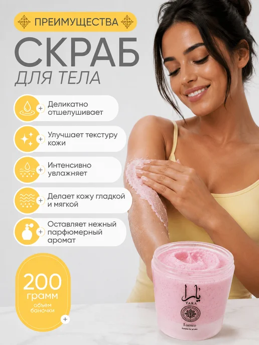 Атай 2 Скраб для тела и лица увлажняющий и отшелушивающий пилинг, 200 мл, фото 2