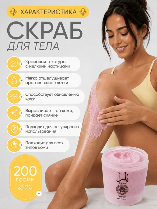 Атай 2 Скраб для тела и лица увлажняющий и отшелушивающий пилинг, 200 мл, фото 3