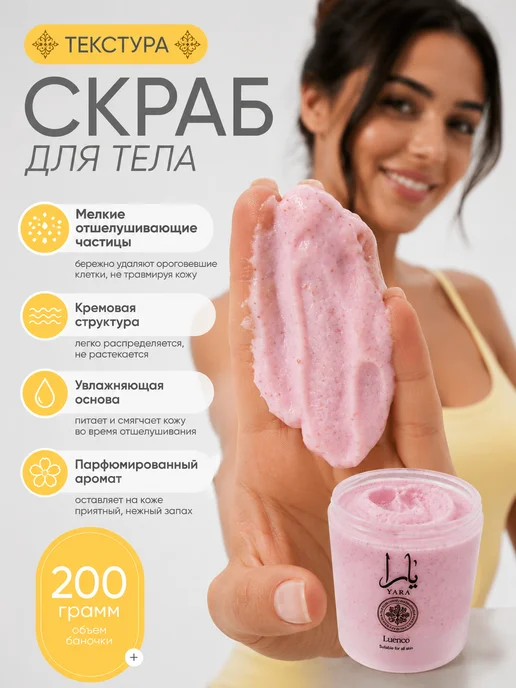 Атай 2 Скраб для тела и лица увлажняющий и отшелушивающий пилинг, 200 мл, фото 4