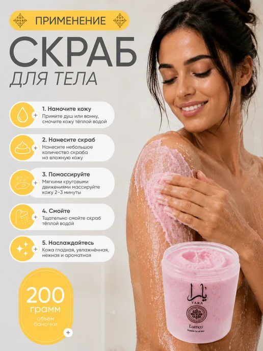 Атай 2 Скраб для тела и лица увлажняющий и отшелушивающий пилинг, 200 мл, фото 5