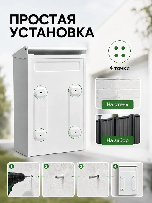 Почтовый ящик уличный для дома с кодовым замком белый, белый, фото 7