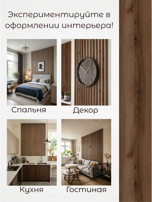 Рейки декоративные Дуб Делано Тёмный 100*6 7шт, 100x6, 7 шт, фото 3
