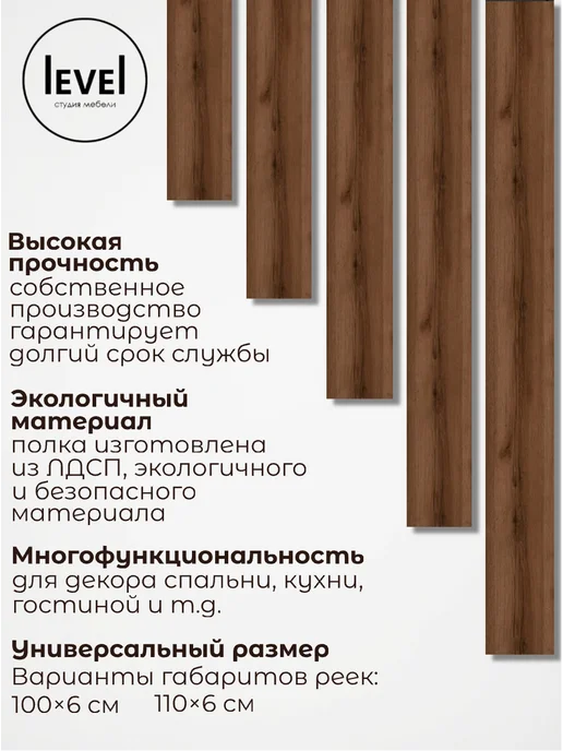 Рейки декоративные Дуб Делано Тёмный 100*6 10шт, 100x6, 10 шт, фото 2