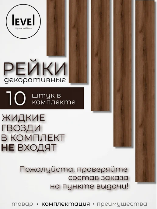 Рейки декоративные Дуб Делано Тёмный 100*6 10шт, 100x6, 10 шт, фото 4