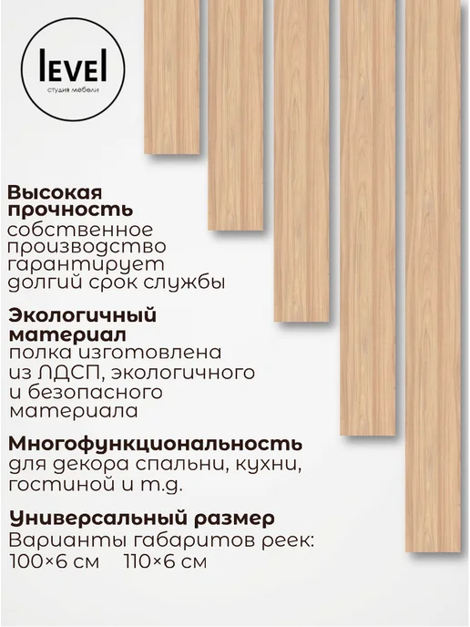 Рейки декоративные Вяз Швейцарский 100*6 5шт, 100x6, 5 шт, фото 2