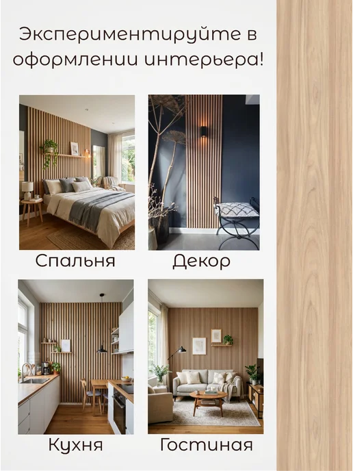Рейки декоративные Вяз Швейцарский 100*6 5шт, 100x6, 5 шт, фото 3