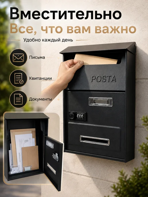 Почтовый ящик уличный для дома с кодовым замком черный, черный, фото 3