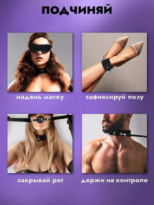 Бдсм набор из 11 предметов - игрушки для пар 18+, 11 шт, фото 3