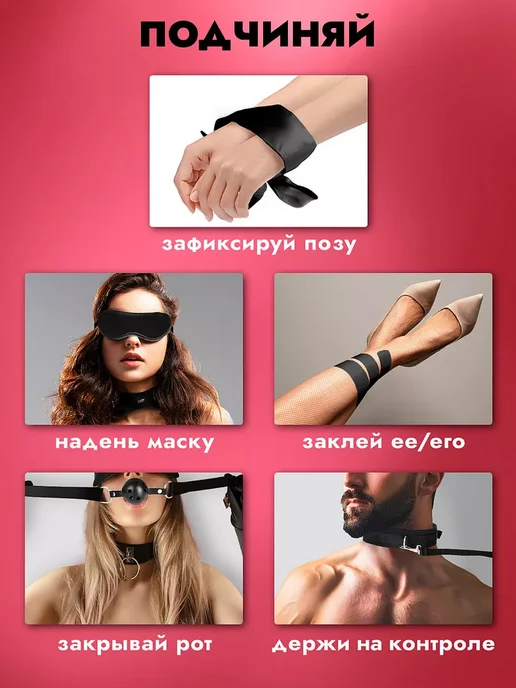 Бдсм набор из 11 предметов - игрушки для пар 18+, 28 шт, фото 3