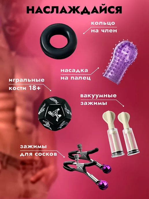 Бдсм набор из 11 предметов - игрушки для пар 18+, 28 шт, фото 5
