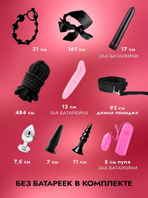Бдсм набор из 11 предметов - игрушки для пар 18+, 28 шт, фото 8