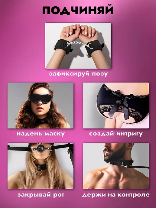 Бдсм набор из 11 предметов - игрушки для пар 18+, 26 шт, фото 3