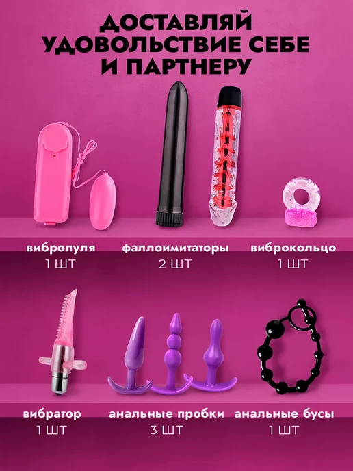 Бдсм набор из 11 предметов - игрушки для пар 18+, 26 шт, фото 4