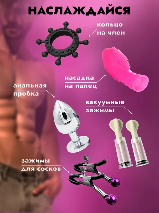 Бдсм набор из 11 предметов - игрушки для пар 18+, 26 шт, фото 5