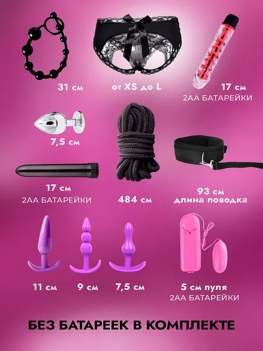 Бдсм набор из 11 предметов - игрушки для пар 18+, 26 шт, фото 7