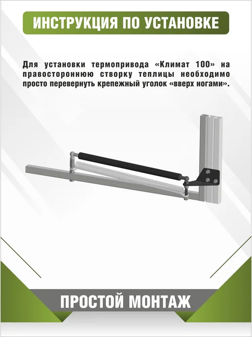 Термопривод для теплиц Климат 100, усиленный, серый, серый, фото 10