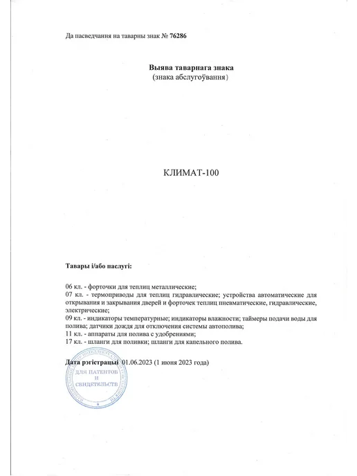 Термопривод для теплиц Климат 100, усиленный, серый, серый, фото 15