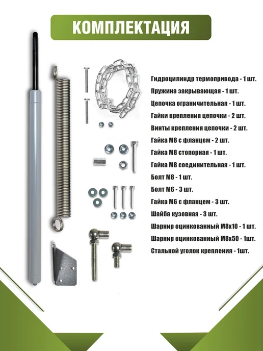 Термопривод для теплиц Климат 100, усиленный, серый, серый, фото 2