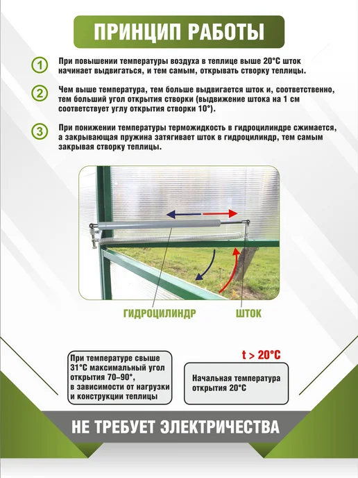 Термопривод для теплиц Климат 100, усиленный, серый, серый, фото 4