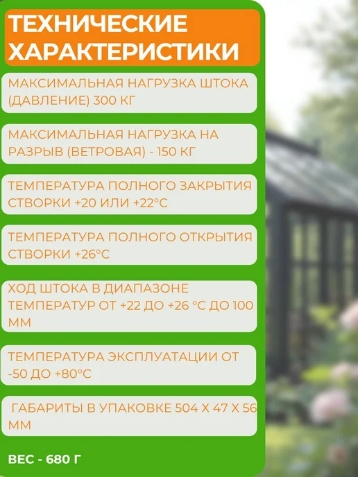 Термопривод для теплиц Климат 100, усиленный, серый, вариант, фото 4