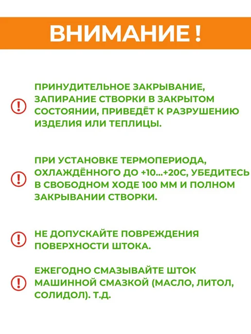 Термопривод для теплиц Климат 100, усиленный, серый, вариант, фото 5