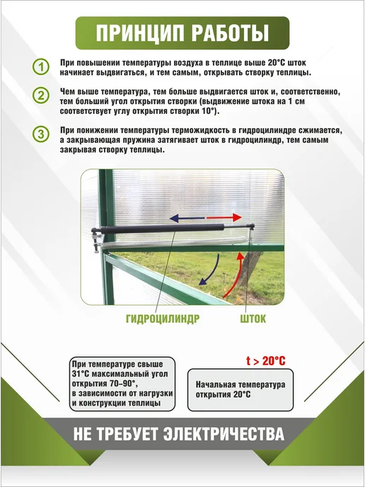 Термопривод для теплиц Климат 100, усиленный, серый, Климат-100 усиленный, фото 10