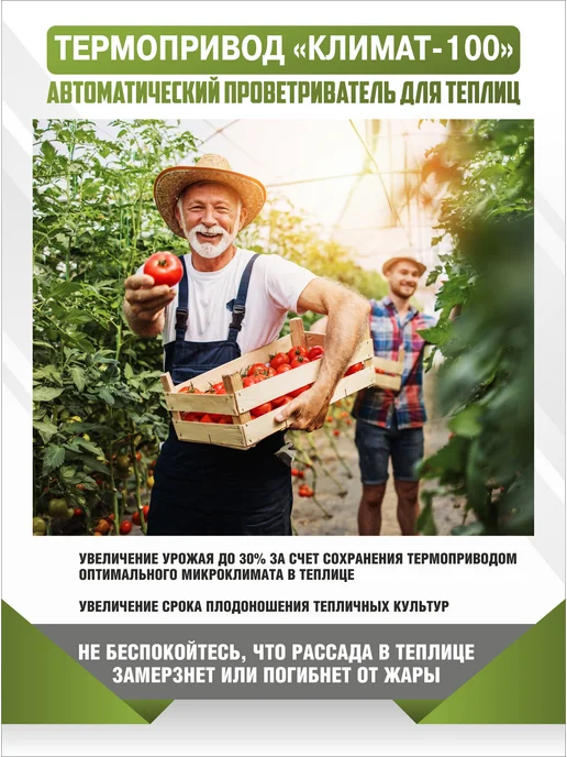 Термопривод для теплиц Климат 100, усиленный, серый, Климат-100 усиленный, фото 12