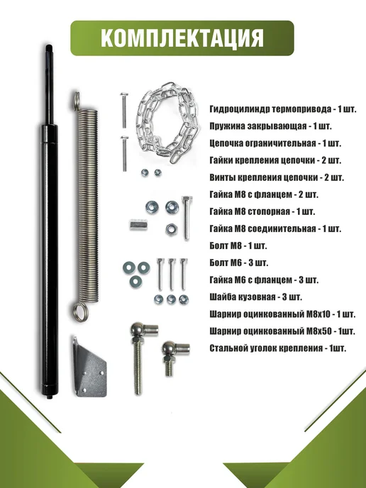 Термопривод для теплиц Климат 100, усиленный, серый, Климат-100 усиленный, фото 2