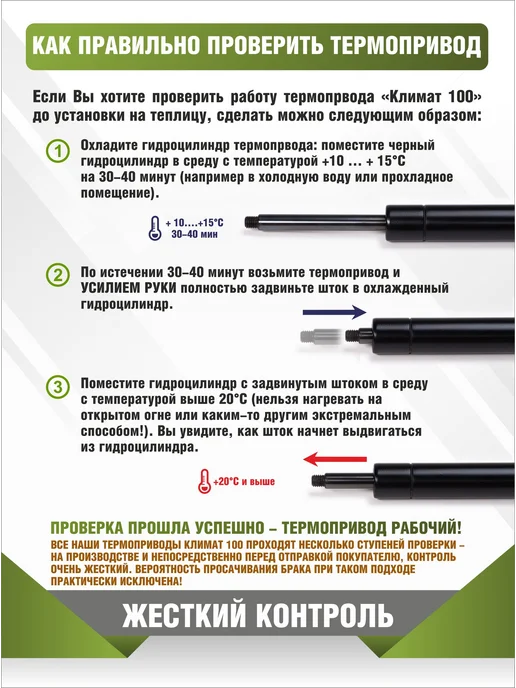 Термопривод для теплиц Климат 100, усиленный, серый, Климат-100 усиленный, фото 6