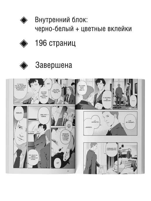 ИСТАРИ Манга Шерлок. Слепой банкир, вариант, фото 3