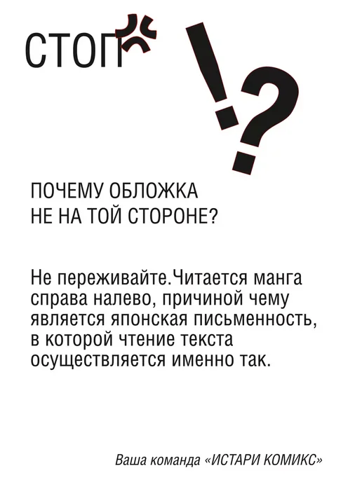 ИСТАРИ Манга Шерлок. Скандал в Белгравии (часть 1), вариант, фото 6