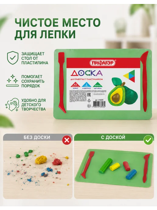 Пифагор Зеленая доска для лепки, 10 шт, 10 шт, фото 4