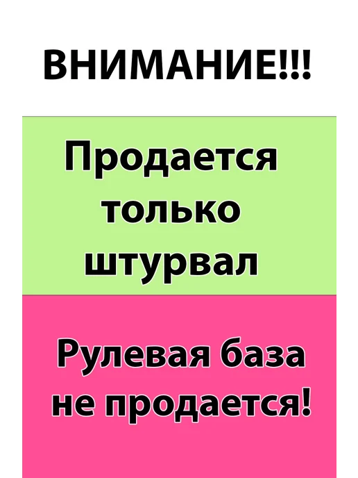 Гоночный штурвал Р3 (совместим с PXN и АrtPlаys), красный, красный, фото 2