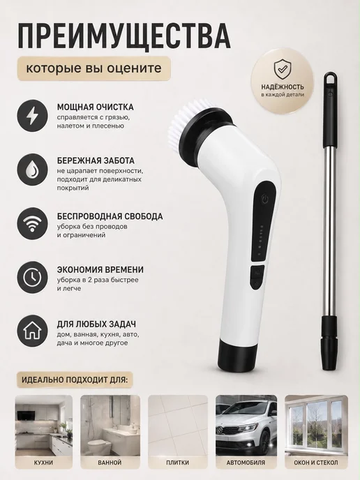 Щетка для уборки электрическая, вариант, фото 2