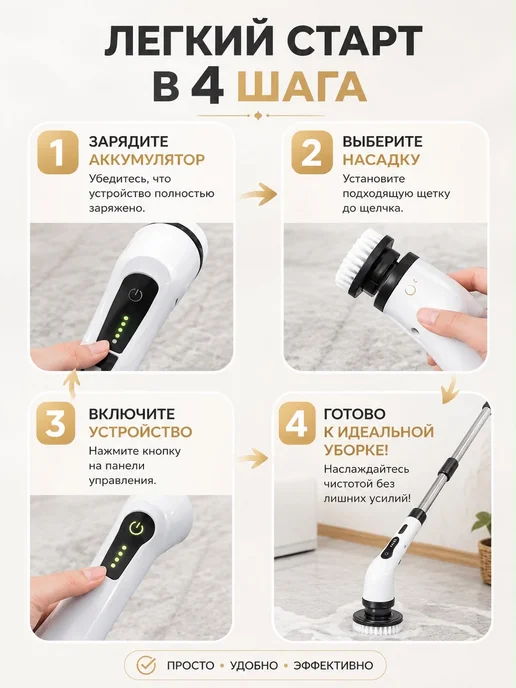 Щетка для уборки электрическая, вариант, фото 3