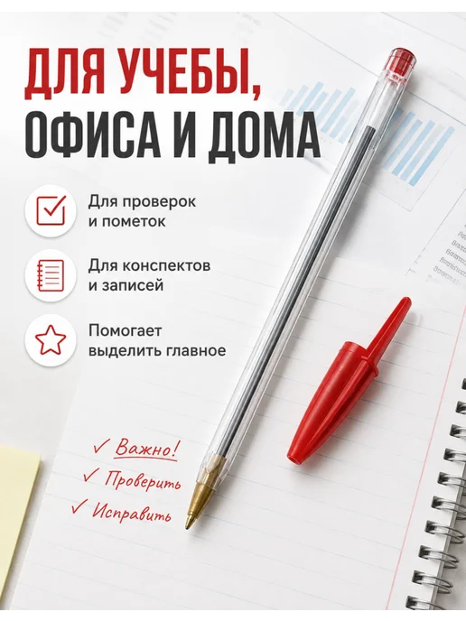 STAFF Ручка красная тонкая, Basic Budget, 20 шт, 20 шт, фото 4