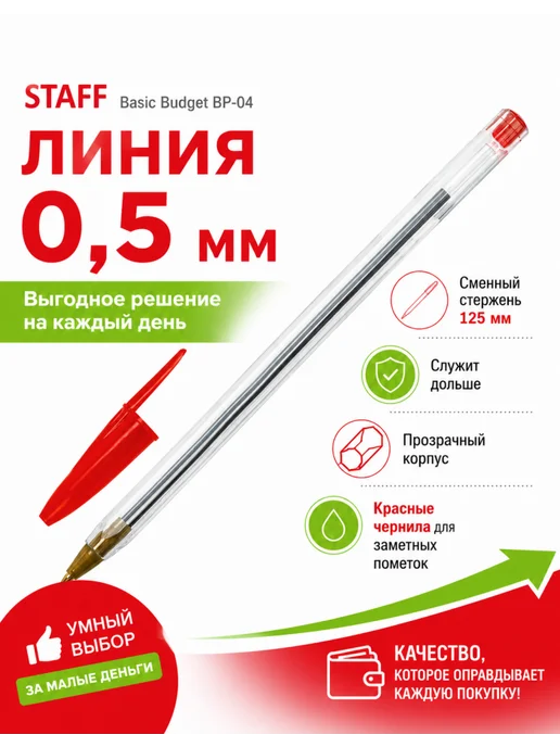 STAFF Ручка шариковая синяя, черная, красная, линия 0,5 мм, 3 шт, 30 шт, фото 2