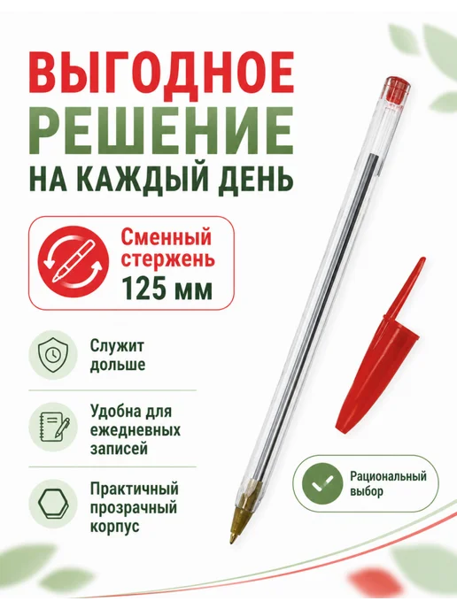 STAFF Ручки красные шариковые набор, для школы и офиса, красный, фото 5