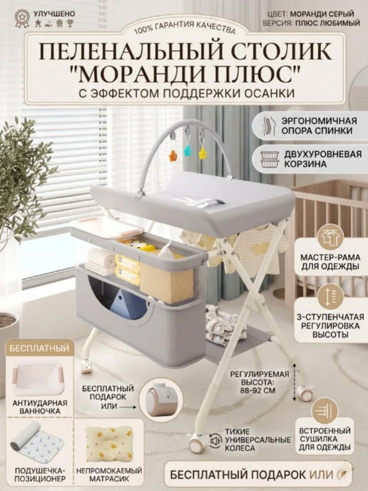 Пеленальный стол,73х78х140см, 73x78x140 см