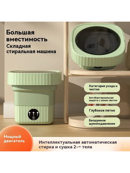 Портативная складная стиральная машина 8.5L, 8,5 л, фото 7