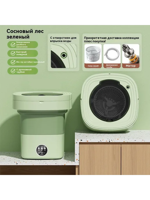 Портативная складная стиральная машина 8.5L, 8,5 л