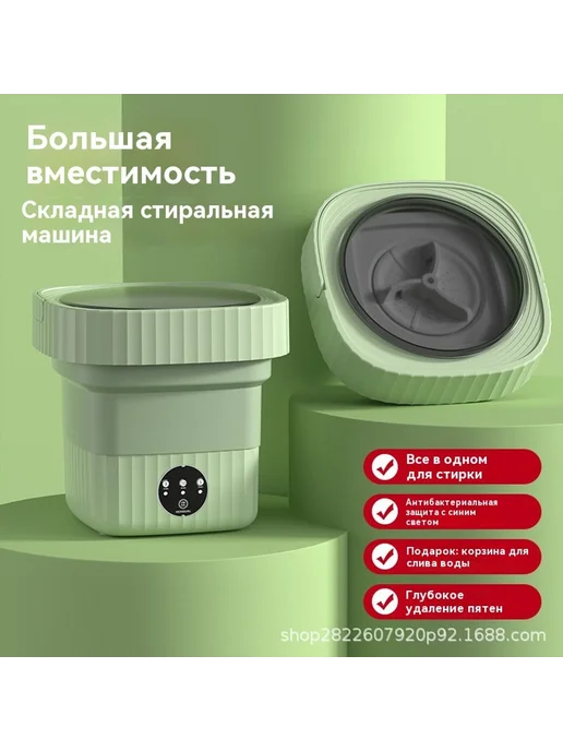 Портативная складная стиральная машина 8.5L, 8,5 л, фото 2